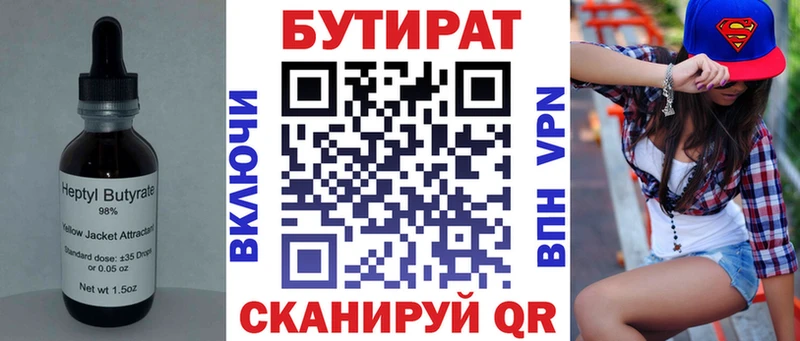 БУТИРАТ жидкий экстази  цена   Чита 
