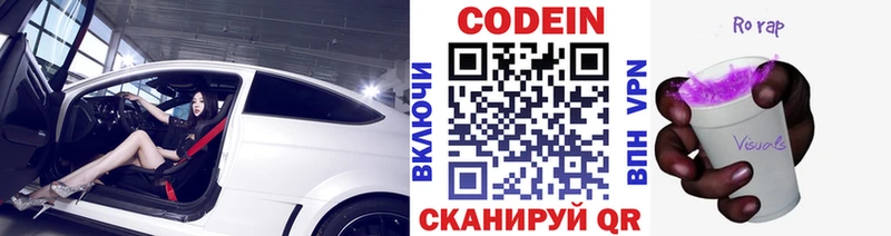 Codein Purple Drank Чита
