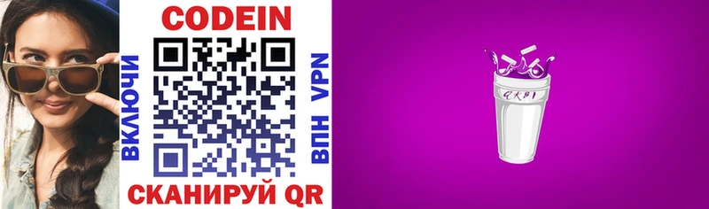 Кодеиновый сироп Lean напиток Lean (лин)  Чита 