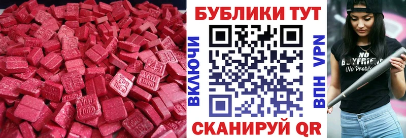 наркошоп  Чита  Ecstasy 280мг 