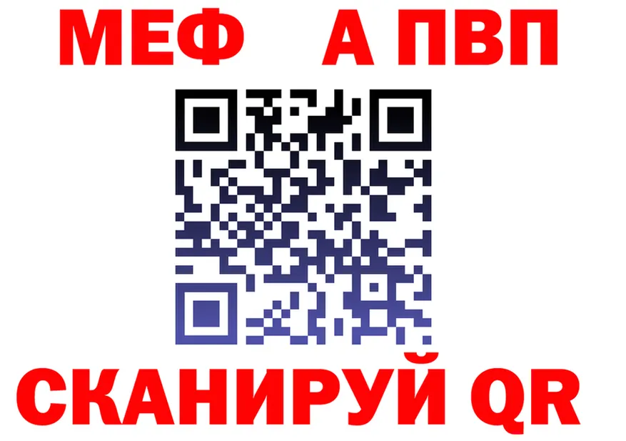 A PVP Соль маркетплейс площадка МЕГА Чита