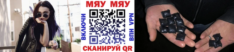 МЯУ-МЯУ кристаллы Чита