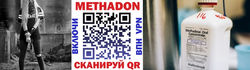 Метадон VHQ  Чита 