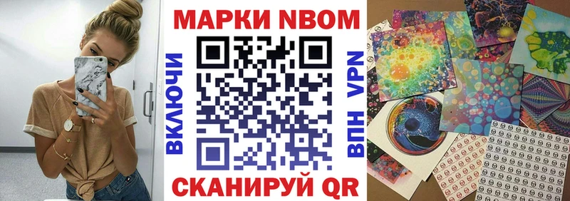 Марки 25I-NBOMe 1,5мг  наркота  Чита 